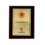 İstiklal Madalyası Kutusu